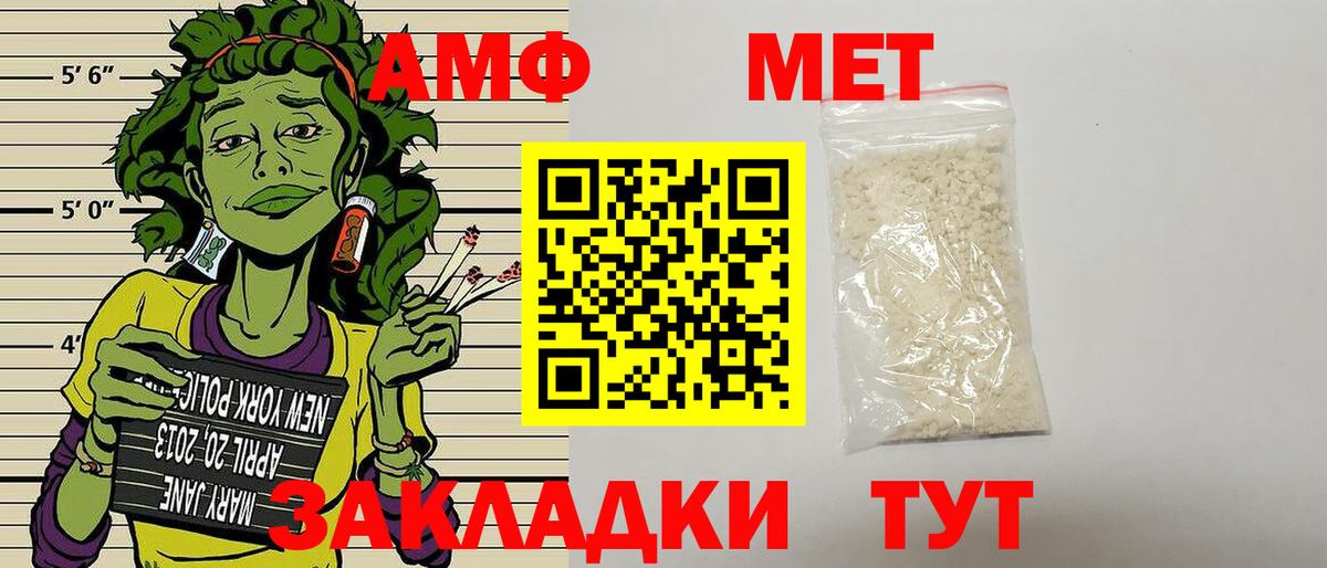АМФЕТАМИН 97%  Amphetamine  АМФ  Вольск  Вход с VPN 