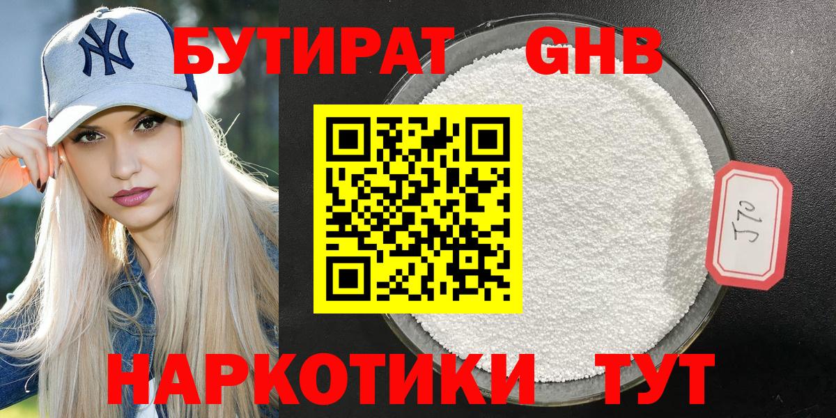 Вольск  Бутират 1.4BDO  Вход с VPN 