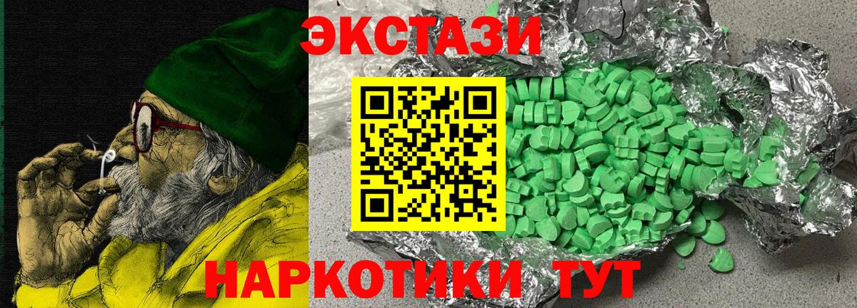 ЭКСТАЗИ диски Вольск