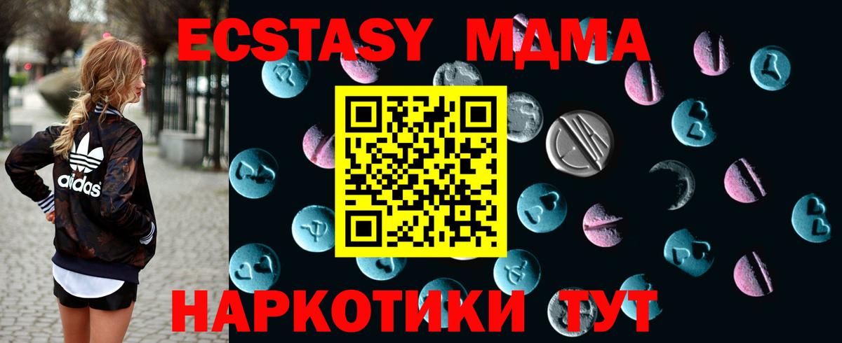 Вольск  ЭКСТАЗИ  Вход с VPN  Экстази DUBAI  Ecstasy бентли 
