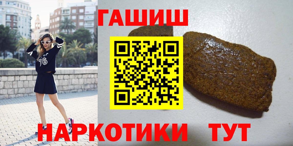 ГАШИШ 40% ТГК Вольск