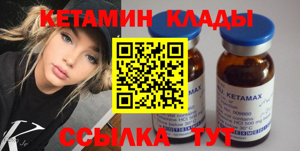 Кетамин ketamine  Вход с VPN  кракен вход  Вольск 