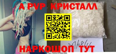 мяу мяу кристалл Гагарин