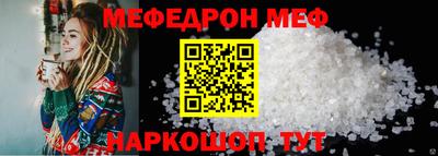 мяу мяу кристалл Гагарин