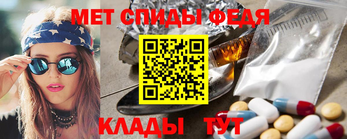 Вольск  Первитин пудра  Вход с VPN 