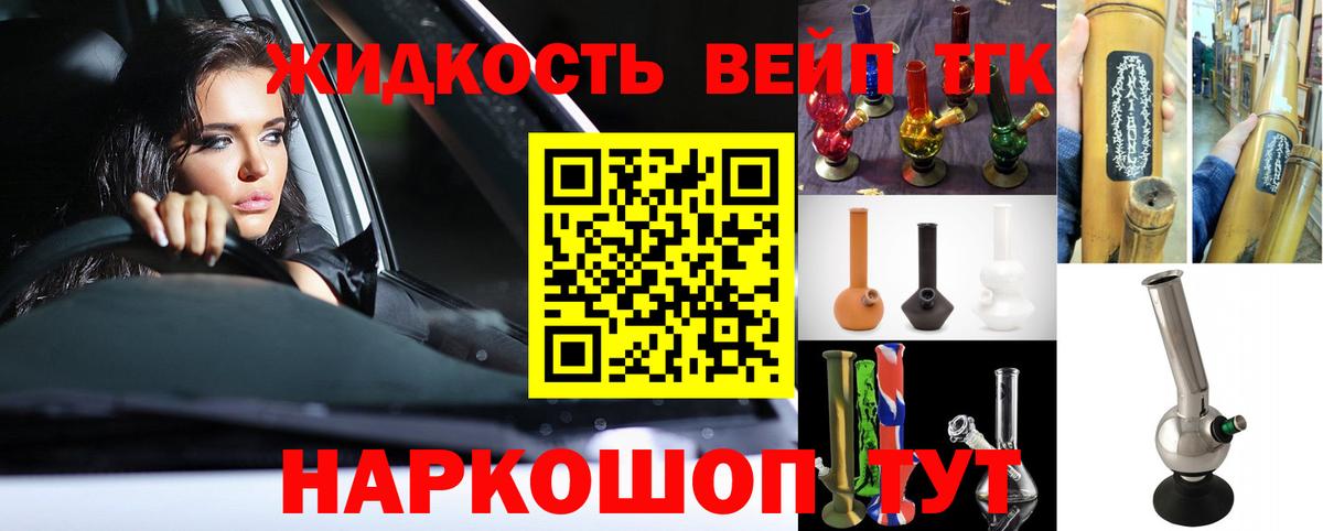 ТГК THC oil Вольск