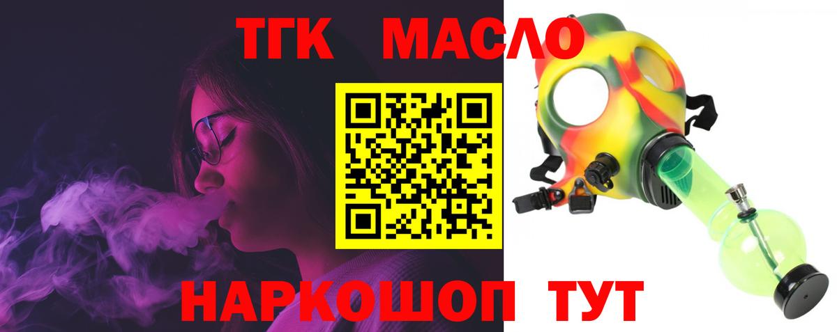 Дистиллят ТГК вейп с тгк  Дистиллят ТГК концентрат  Вход с VPN  Вольск 